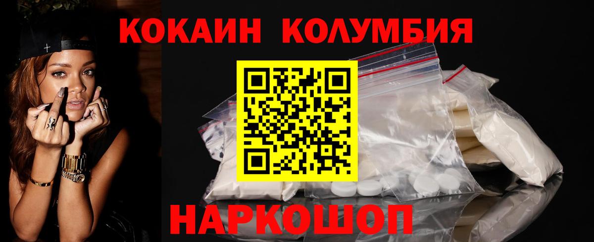 COCAIN Fish Scale Удомля