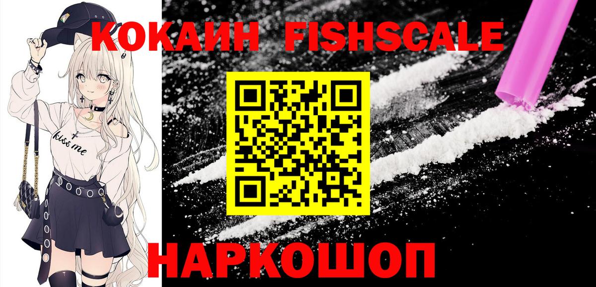 Кокаин VHQ  Кокаин 99%  Удомля  Вход с VPN 