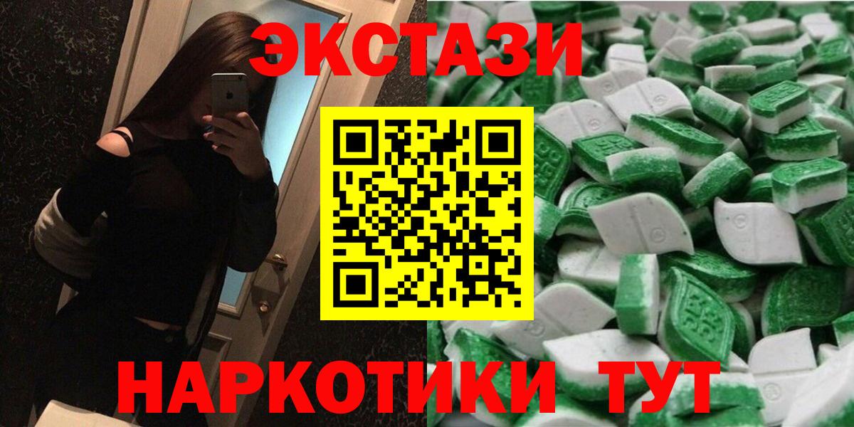 Экстази  купить наркотик  shop официальный сайт  ЭКСТАЗИ 280 MDMA  ЭКСТАЗИ Philipp Plein  Вход с VPN  Удомля 