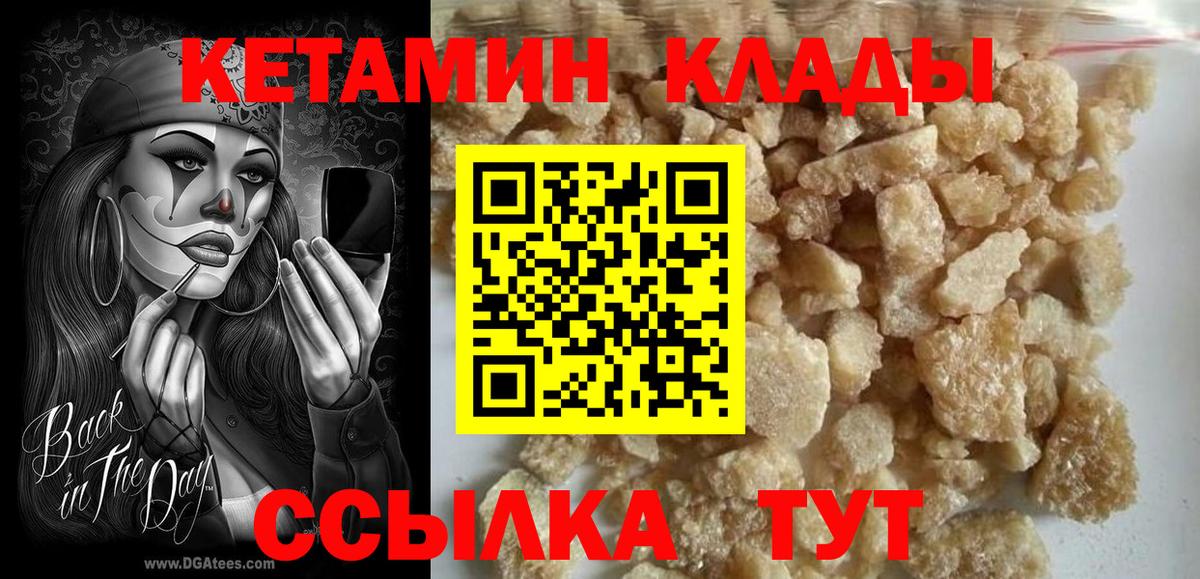 КЕТАМИН ketamine  Вход с VPN  Кетамин VHQ  Удомля 