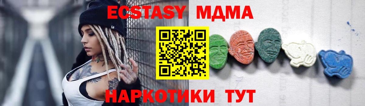 Удомля  МДМА молли  Вход с VPN  МДМА VHQ 