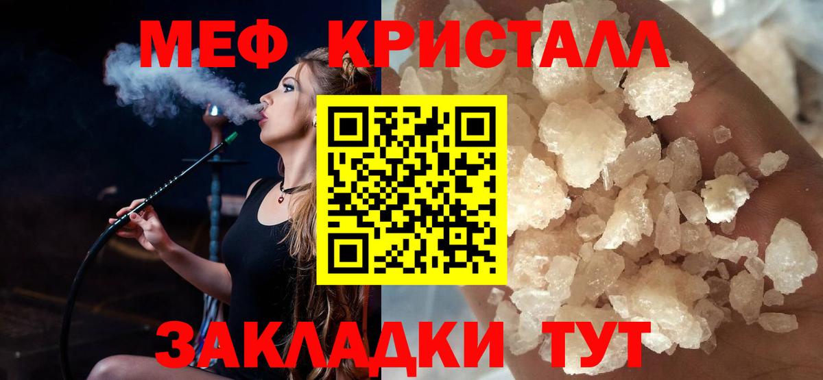 Меф мука Удомля