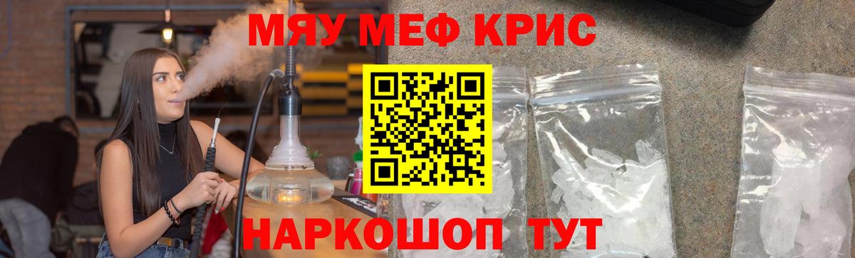 Удомля  МЕФ VHQ  Меф  МЕФ  Вход с VPN  Мефедрон VHQ 