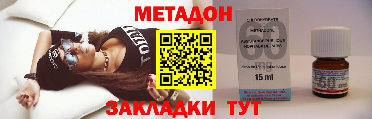 Метадон VHQ Удомля