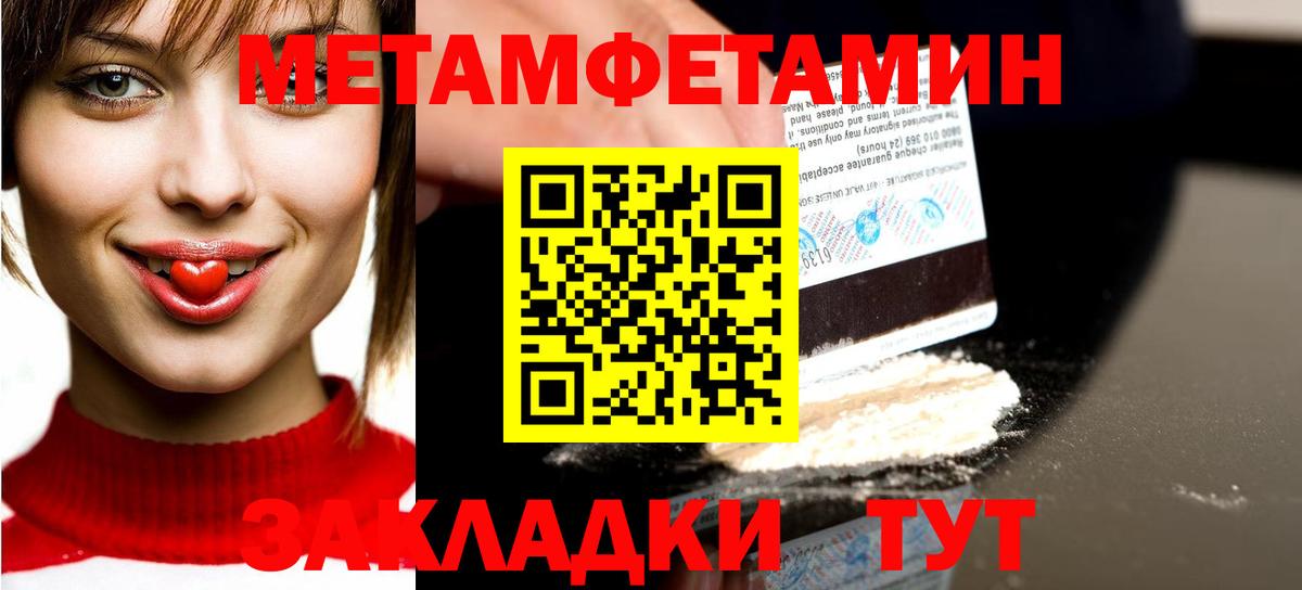 Метамфетамин кристалл Удомля
