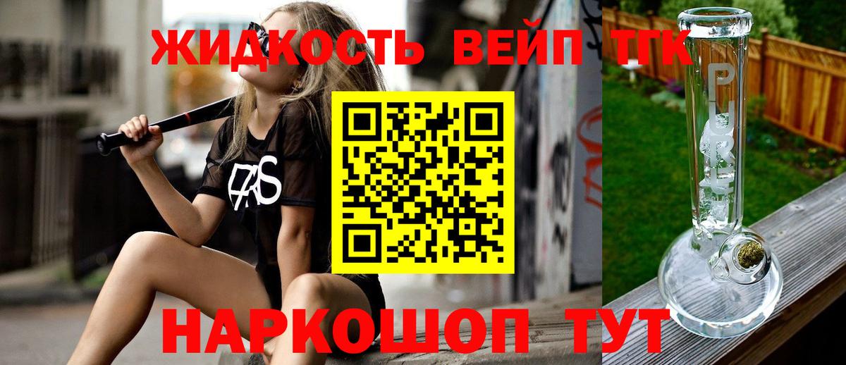 Дистиллят ТГК гашишное масло Удомля