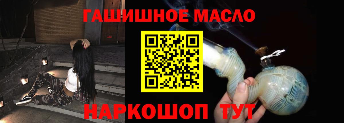 Удомля  Дистиллят ТГК THC oil  Вход с VPN  Дистиллят ТГК Wax 