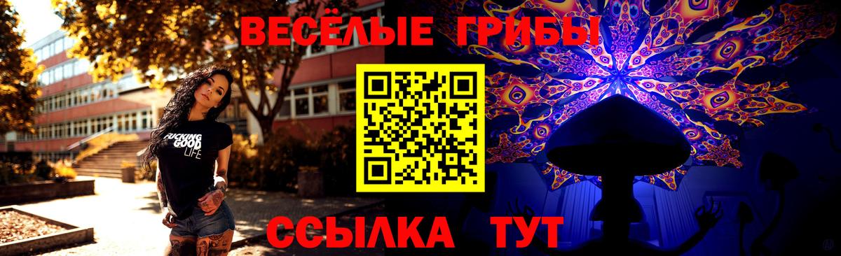 Галлюциногенные грибы мухоморы  Вход с VPN  Псилоцибиновые грибы MAGIC MUSHROOMS  Удомля 