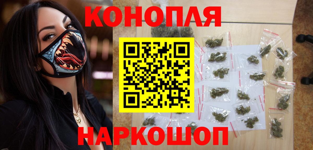 Марихуана индика Удомля