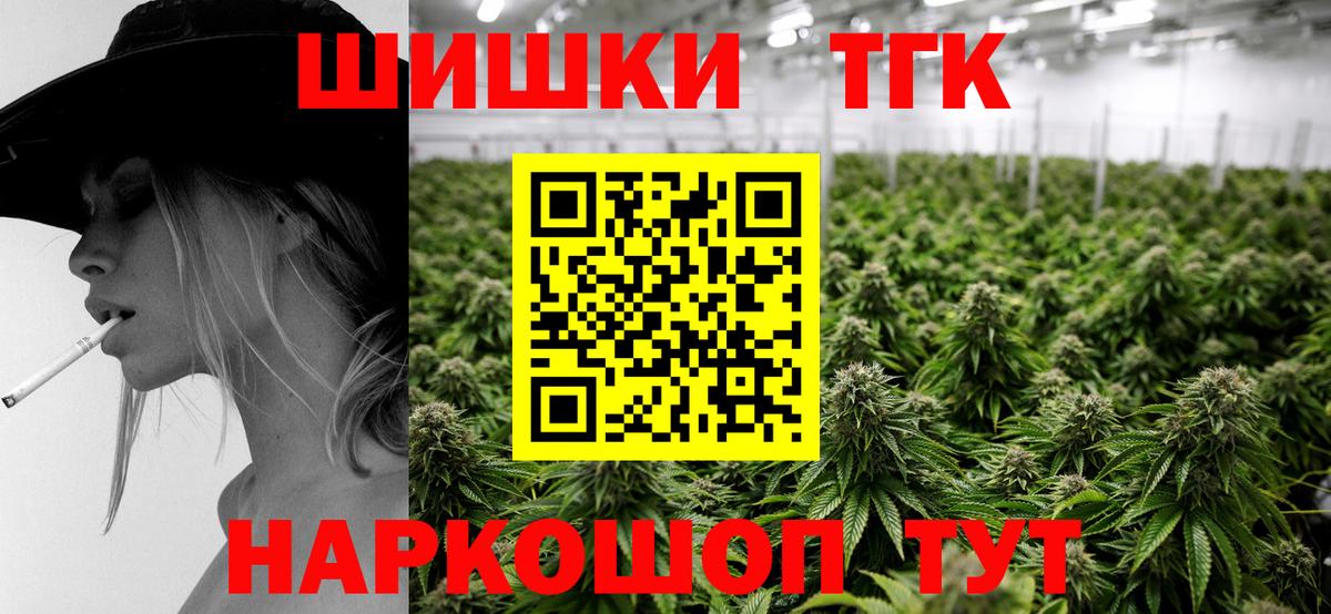 Шишки марихуана индика  Бошки Шишки LSD WEED  Удомля  Вход с VPN  Шишки марихуана THC 21% 